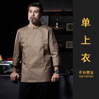 Кхаки с длинными рукавами