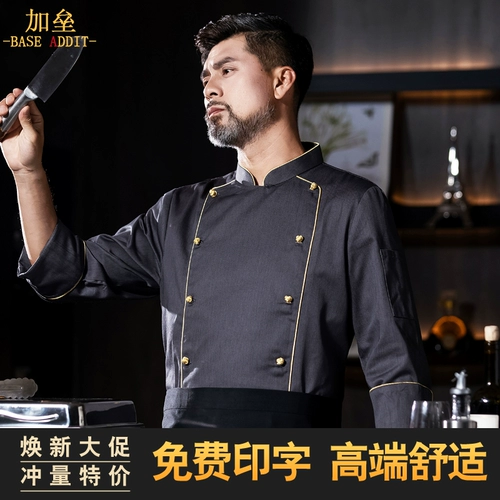 Высококачественный китайский ресторан шеф-повара рабочая одежда для мужчин, длинные рукава для мужчин, осенний и зимний отель китайский ресторан китайский ресторан кухонный шеф-повар