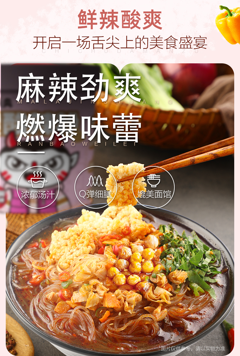 食族人 糊辣椒香面3桶+酸辣粉3桶 图2