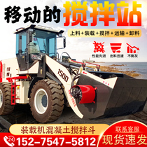 Concrete forklift Bucket loader Four-wheel drive small forklift Self-feeding cement transport multi-function machine