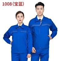 1008 Сокровище синий костюм