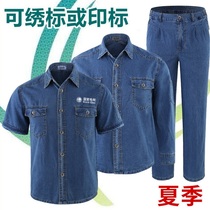 Summer denim overalls suit men and women long-sleeved short-sleeved State Grid electrician thin section labor insurance tooling