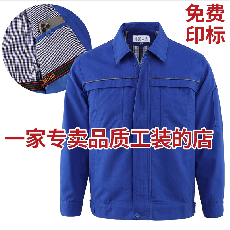 Autumn and winter work clothes suit men's electric factory clothes jacket thickened abrasion-resistant long-sleeved tooling blouses labor jacket custom-made-Taobao