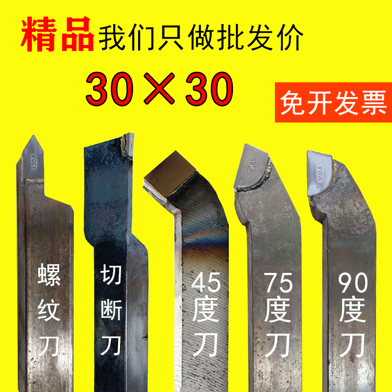 YT15 - length cutting slot cutting tool YT5 carbide welding car knife YG8 tip