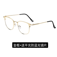 Золотая рама 【Дайте 0 градусов высокого уровня синего света】