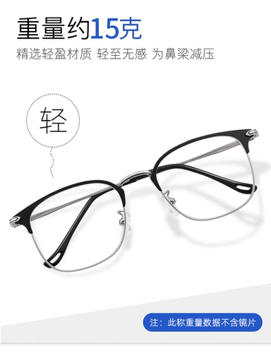 Сяо Чжан, те же очки из очков, радиационная анти -мыбр -рояя мужская плоская плоская тенденция плоского света, непревзойденная миопия глаз самка