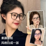 Суйяно -артефакт черные бокалы женского профессионала могут быть использованы для нескольких линз вокруг лица, лицо, маленькая анти -легочная световая миопия