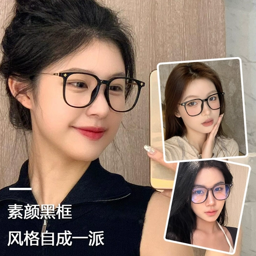 Суйяно -артефакт черные бокалы женского профессионала могут быть использованы для нескольких линз вокруг лица, лицо, маленькая анти -легочная световая миопия