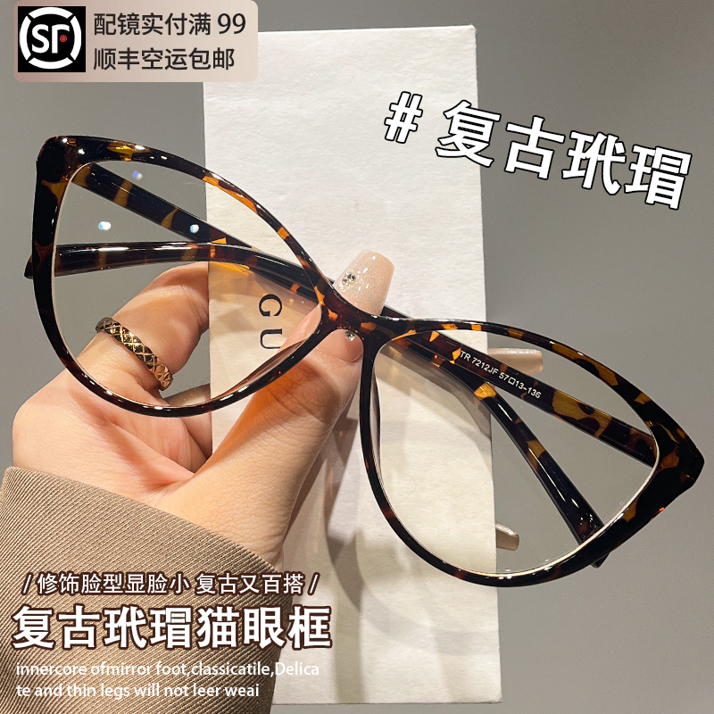 Retro Tortoiseshell Cat-Eye Glasses Frame for Women, Suitable for Prescription Lenses, High-End Leopard Print, Natural Look, Face-Slimming, Ultra-Light Eyeglass Frame