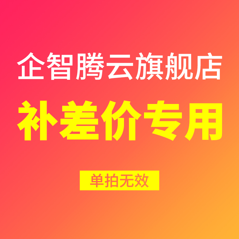 (Price Difference Special) Make Up Price Difference Special Link How many beats are needed - please consult customer service to buy