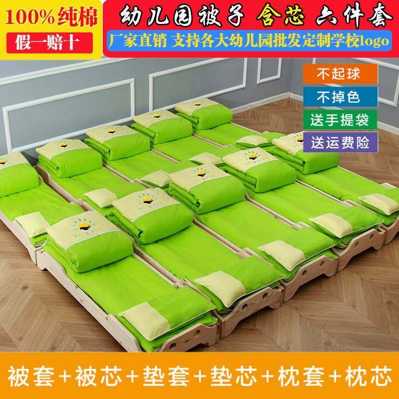 Kindergarten quilt three pieces of all cotton splicing children are set up six pieces of baby nap bedding supplies