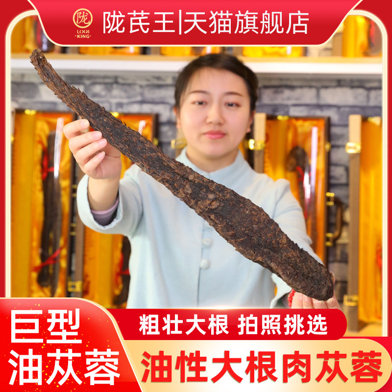 Oily cistanche large root Ara good Non-wild Xinjiang Oil Sistanche Slicing Shop has men with antler-infused wine material