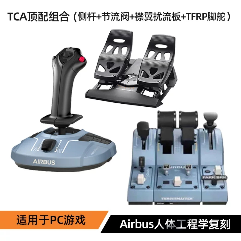 Thrustmaster Tca Airbus Civil Aviation Flight Joystick Simulator Throttle Pedal Combination Air Combat Game Thrustmaster Tca Airbus Civil Aviation Flight Joystick Simulator Throttle Pedal Combination Air Combat Game