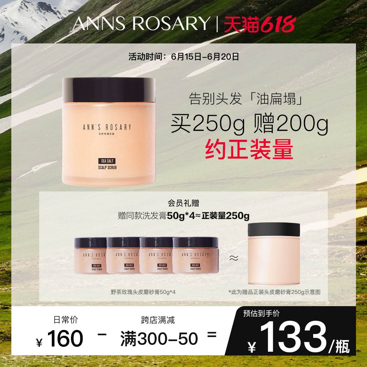 ANNS ROSARY Ann's Rose Manor Wild Tea Rose Sea Salt Scalp Cleansing Scrub Shampoo 250g