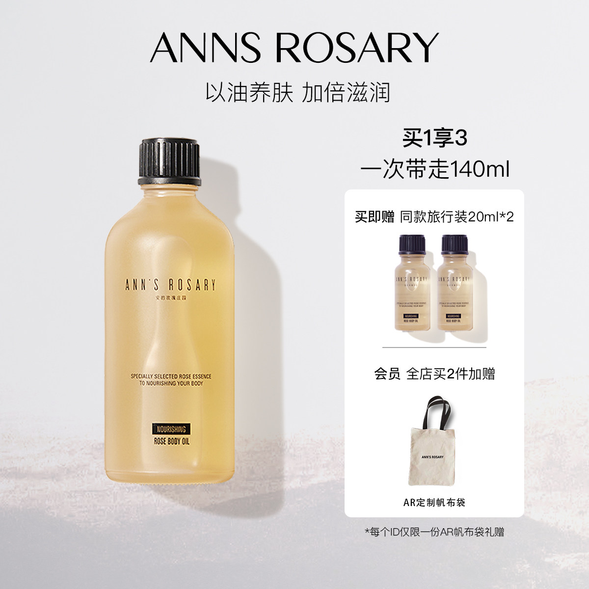 ANNS ROSARY Ann's Rose Manor Night Rose Body Care Oil 100ml Moisturizing