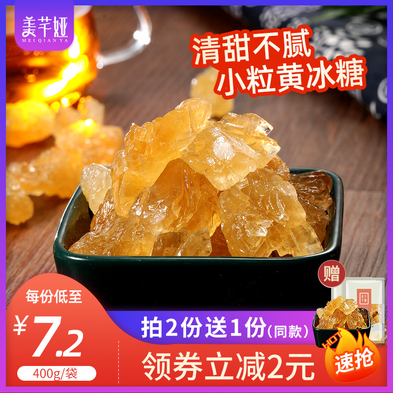 Yellow rock sugar old rock sugar Yunnan authentic small polycrystalline soil rock sugar single crystal boiled donkey-hide gelatin bulk white rock sugar