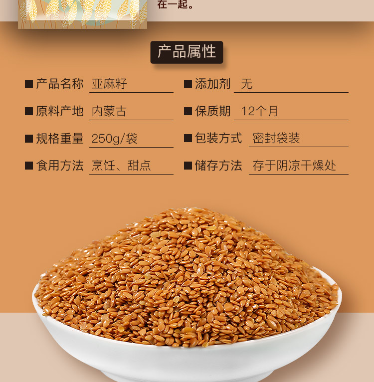 Linese Seed_03.jpg