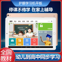 Step by step high learning machine 2021 New AI intelligent English Learning artifact student tablet computer textbook synchronization children first grade to high school primary school children early education tutor point reading machine