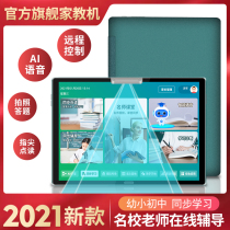 2021 New ipad step-by-step High smart eye learning machine tablet computer two-in-one mobile phone primary school grade to high school textbooks synchronized childrens reading early education tutoring machine small degree excellent school
