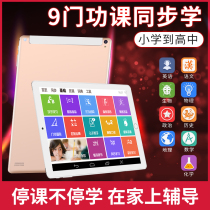 New ipad learning machine student tablet computer AR smart eye ultra-thin Samsung screen Primary School Junior High School High School textbook synchronous childrens early education point reader Android 12 inch book man tutor machine