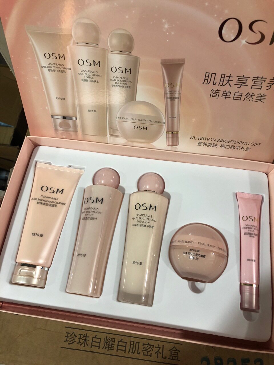 Ou Shiman Brightening White Crystal Gift Box Beauty Skin Gift Box 5-piece set to go yellow, whiten, brighten skin tone, close pores and fair