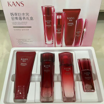 Han Han Yan Yan Yan Four Piece Gift Box Reinforcement and nourishing Skin Care Pack Box