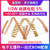 1 2W CARBON FILM RESISTANCE 5% FOUR COLOR RING 56R 560R 5 6K 560K 560K Ohm resistor