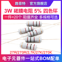 3W CARBON FILM RESISTANCE 5% FOUR COLOR RING 27R 270R 2 7K 270K 270K Ohm resistor