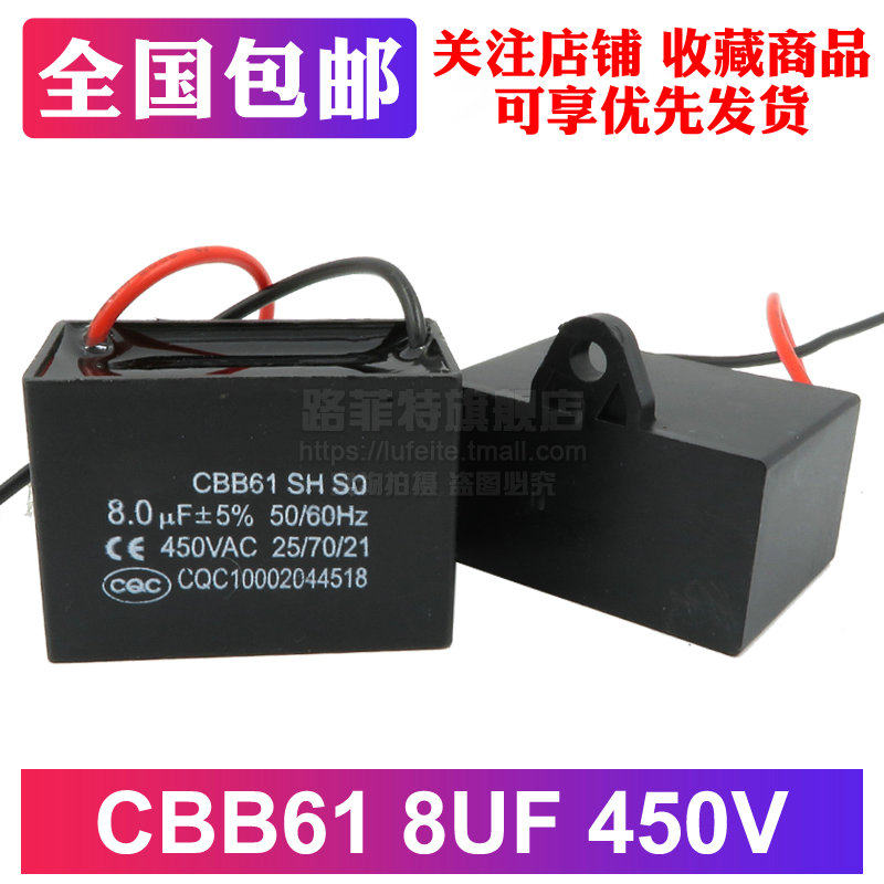 CBB61 8UF start capacitor blower motor washing machine bench drill 450V with line running capacitor