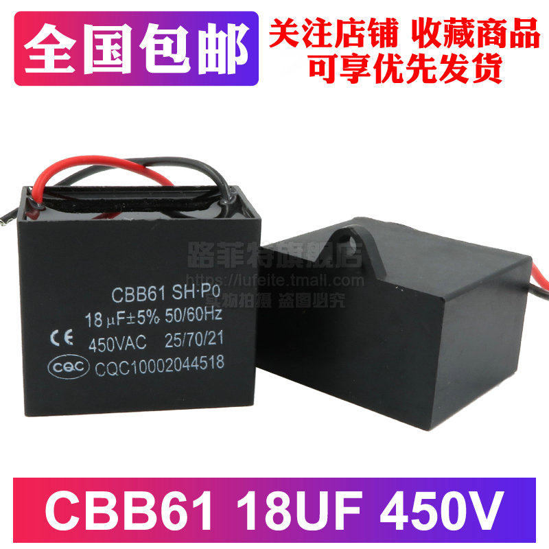 CBB61 18UF starts capacitor sewing machine blower pump motor 450V cable running capacitor