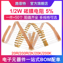 1 2W CARBON FILM RESISTANCE 5% FOUR COLOR RING 20R 20R 200R 2K 200K 200K OHM RESISTOR