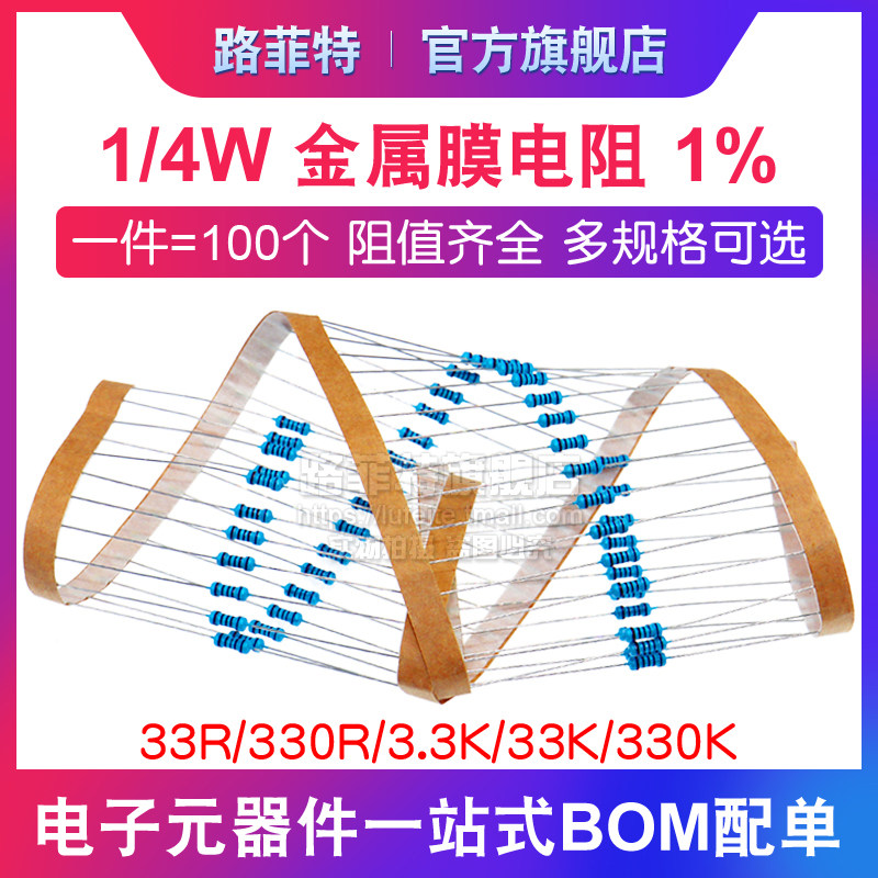 1 4W Metal Metal Metal Metal Resistance 1% Penta Ring 33R 330R 3 3K 33K 330K 330K Oum Resistor