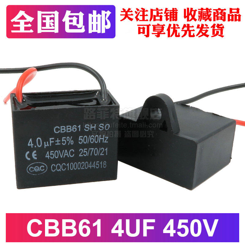 Range hood capacitive CBB61 4UF blower industrial floor fan ventilator self-priming pump 450V start capacitor