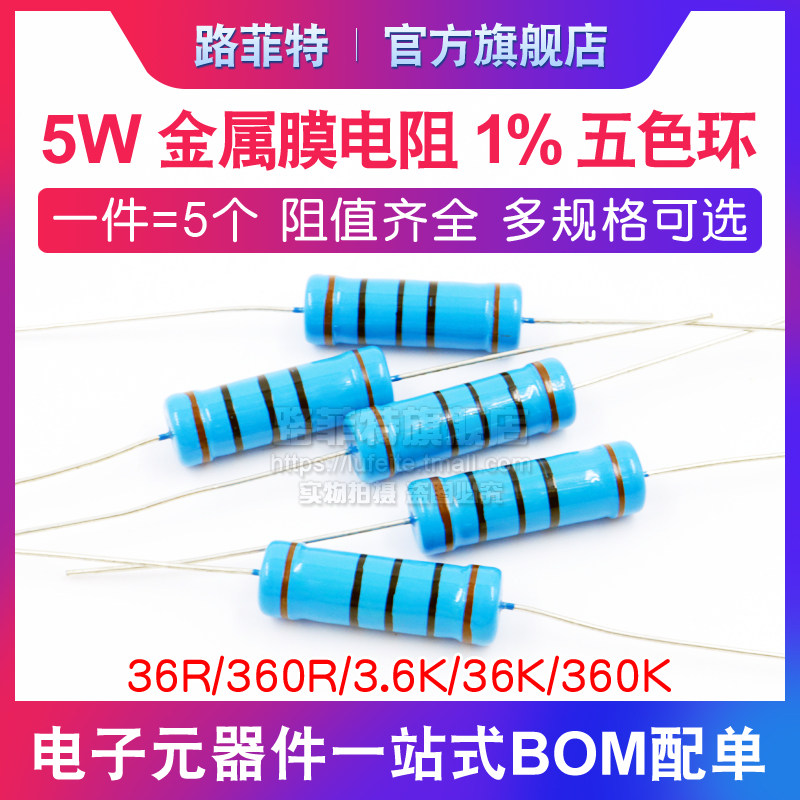 5W Metal Metal Metal Resistance 1% Penta Ring 36R 360R 36K 36K 36K 360K Oum Resistor