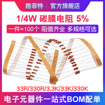 1 4W CARBON FILM RESISTANCE 5% FOUR COLOR RING 33R 330R 3 3K 330K 330K Ohm resistor