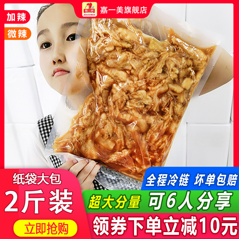 Caramels No bones Chicken Claws Sour spicy lemon bagged ready-to-eat 2 catches Canned Buckets Crested Paws Nets Red Snacks SNACK Snack Off