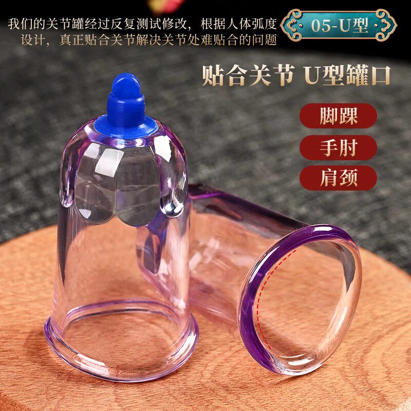 真空拔罐泻血放血刺络专用拔罐器单罐家用医用气罐散罐配件罐加厚