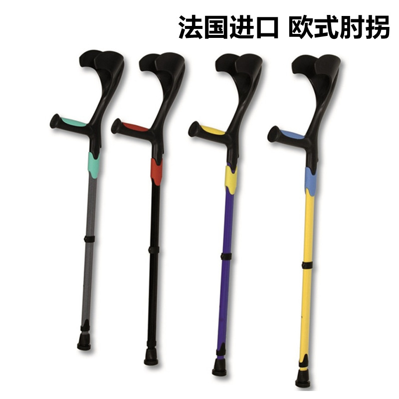 法国HMS-VILGO肘拐手臂式拐杖 医用拐杖腋下肘拐杖康复助行器便携