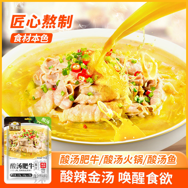 Source Soup Material Sauce Soup Soup Soup Yellow Lantern Soup Micro Spicy Gold Soup Fat Household Concort