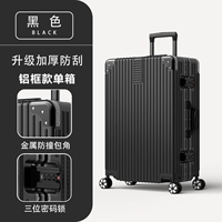 Рыцарь черный [алюминиевая рама]