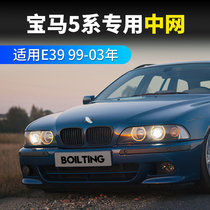 Suitable for BMW 5 Series E39 middle net front face air intake grille modification black three-color meteor silver plated 99-03