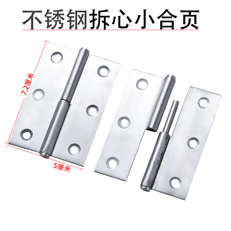 Removable stainless steel heart hinge bathroom toilet door and window split disassembly hinge small loose-leaf hinge