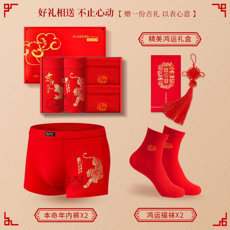 Men's underwear cotton 2021 New Big Red boxer sexy Ben year boys boxer plus size