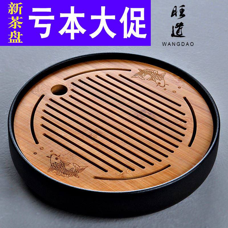 Dry bubble small tea tray ceramic household kung fu tea set set water storage simple melamine tea table Day round bamboo tray