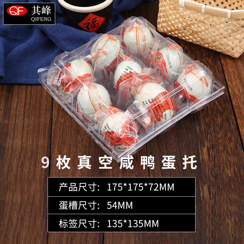 9 vacuum duck egg wrapped in mud egg plastic transparent disposable packaging box manufacturer direct sales