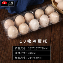 Plastic transparent 10 medium size large chai egg tray disposable native egg factory direct sale of 100 pieces