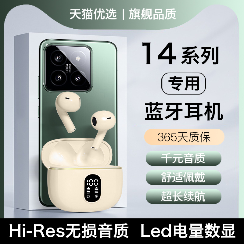 Hang Is Suitable for Xiaomi 14 Bluetooth Earphones Wireless 14Pro Original Genuine Xiaomi14 Mobile Phone Special New Model Hang Is Suitable for Xiaomi 14 Bluetooth Earphones Wireless 14Pro Original Genuine Xiaomi14 Mobile Phone Special New Model