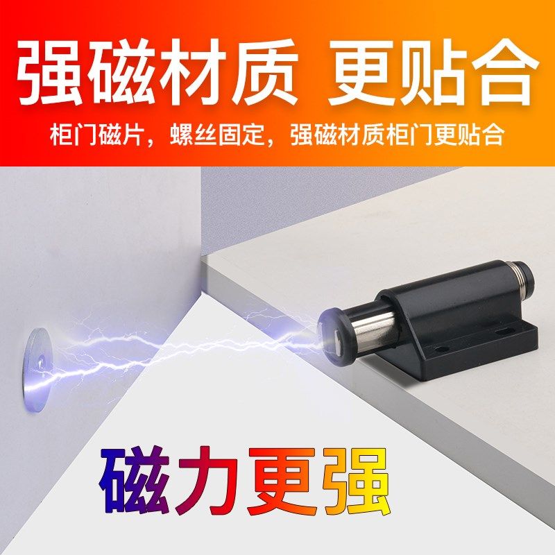 Magnetic suction door touch wooden door strong magnetic suction spring press bullet-free handle invisible door self-bouncing bead bouncer 4 pieces