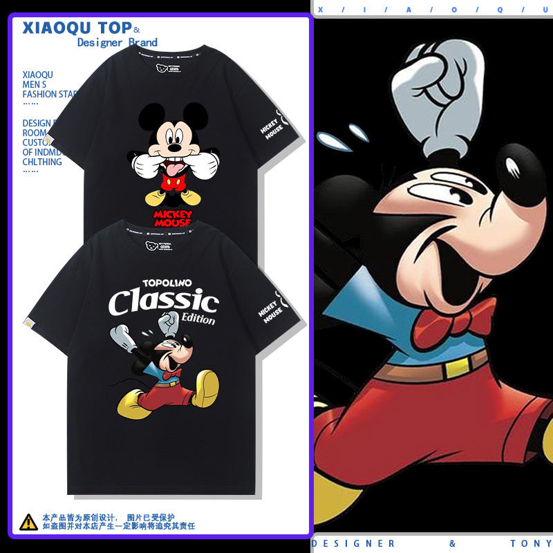 Mickey, Minnie, and Donald Duck Co-Branded Short-Sleeve T-Shirts for Men, Women, Couples, and Families, Summer Pure Cotton T-Shirts, Versatile