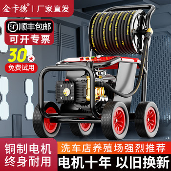 Commercial 220v high-pressure water gun for car washing machine powerful floor washing